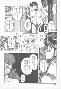 Page 83 of Abunai LIP MAGIC - preview thumbnail