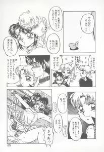 Page 84 of Abunai LIP MAGIC - preview thumbnail
