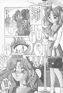 Page 90 of Abunai LIP MAGIC - preview thumbnail