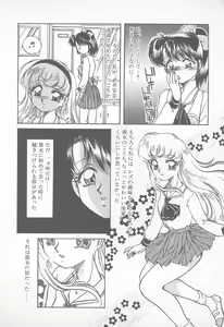 Page 9 of Abunai LIP MAGIC - preview thumbnail