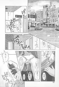 Page 91 of Abunai LIP MAGIC - preview thumbnail