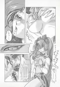 Page 93 of Abunai LIP MAGIC - preview thumbnail