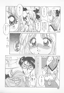 Page 97 of Abunai LIP MAGIC - preview thumbnail