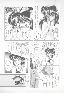 Page 10 of Abunai LIP MAGIC - preview thumbnail