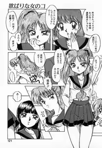 Page 121 of Wakazuma Choukyou Shiiku - preview thumbnail
