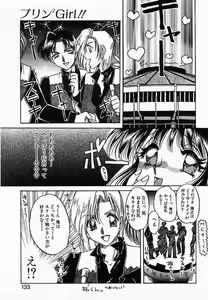 Page 133 of Wakazuma Choukyou Shiiku - preview thumbnail