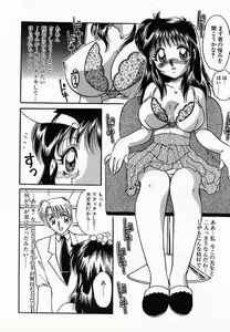 Page 140 of Wakazuma Choukyou Shiiku - preview thumbnail