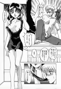 Page 163 of Wakazuma Choukyou Shiiku - preview thumbnail