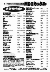 Page 181 of Wakazuma Choukyou Shiiku - preview thumbnail