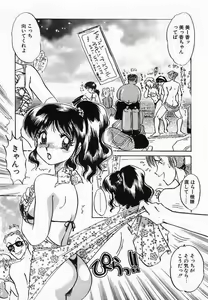 Page 33 of Wakazuma Choukyou Shiiku - preview thumbnail