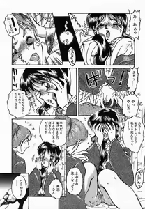 Page 53 of Wakazuma Choukyou Shiiku - preview thumbnail