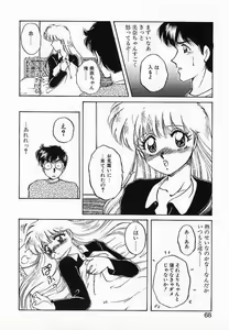 Page 68 of Wakazuma Choukyou Shiiku - preview thumbnail