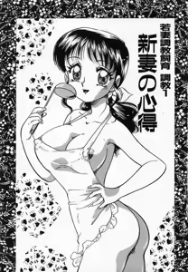 Page 7 of Wakazuma Choukyou Shiiku - preview thumbnail