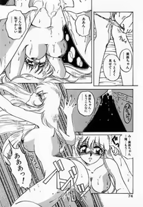 Page 74 of Wakazuma Choukyou Shiiku - preview thumbnail