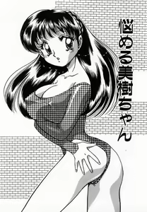 Page 77 of Wakazuma Choukyou Shiiku - preview thumbnail