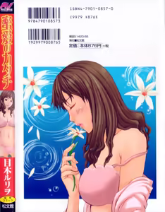 Page 2 of Mitsuai No Katachi - preview thumbnail