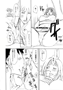 Page 22 of Mitsuai No Katachi - preview thumbnail