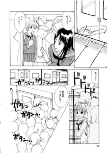 Page 28 of Mitsuai No Katachi - preview thumbnail