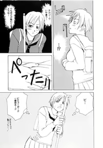 Page 29 of Mitsuai No Katachi - preview thumbnail