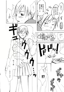 Page 30 of Mitsuai No Katachi - preview thumbnail