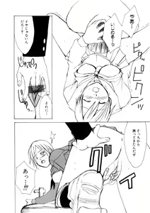 Page 36 of Mitsuai No Katachi - preview thumbnail