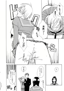 Page 38 of Mitsuai No Katachi - preview thumbnail
