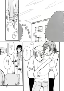 Page 55 of Mitsuai No Katachi - preview thumbnail