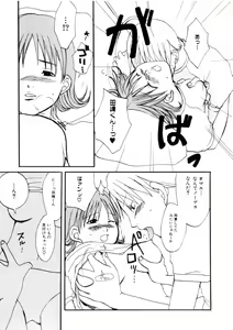 Page 61 of Mitsuai No Katachi - preview thumbnail