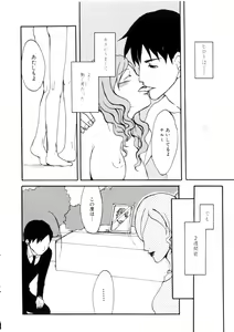 Page 70 of Mitsuai No Katachi - preview thumbnail