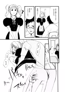Page 87 of Mitsuai No Katachi - preview thumbnail