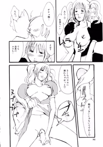 Page 92 of Mitsuai No Katachi - preview thumbnail