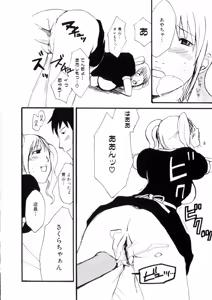 Page 96 of Mitsuai No Katachi - preview thumbnail