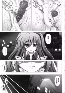 Page 227 of 1003 Cyclone no Soushuuhen 3 - preview thumbnail