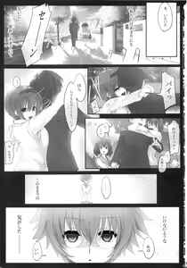Page 3 of Dependence -Finished limited edition- - preview thumbnail