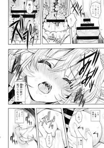 Page 10 of Boku no Erina-sama - preview thumbnail