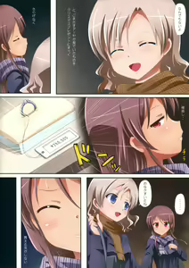 Page 4 of Kuttsukiboshi -Naisho no Oshigoto- - preview thumbnail