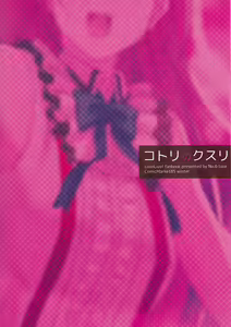 Page 30 of Kotori no Kusuri - preview thumbnail