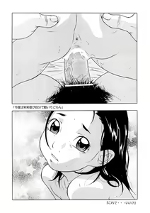 Page 22 of Shoujo Club - preview thumbnail