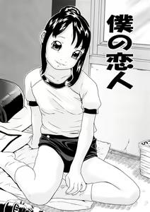 Page 38 of Shoujo Club - preview thumbnail