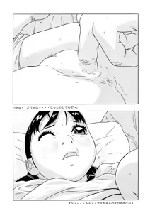 Page 46 of Shoujo Club - preview thumbnail