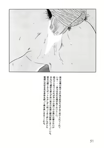 Page 54 of Shoujo Club - preview thumbnail