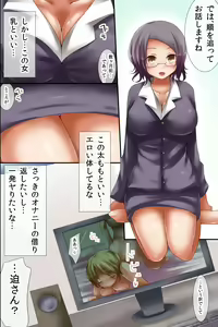 Page 4 of Ore Igai, Zenin Onna dake no Sekai - preview thumbnail