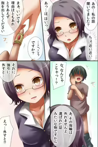 Page 5 of Ore Igai, Zenin Onna dake no Sekai - preview thumbnail