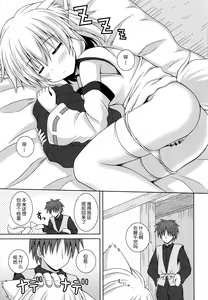 Page 8 of Wan O Wan Okaerinasai - preview thumbnail