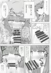 Page 17 of Saimin Rape Patchouli Knowledge - preview thumbnail
