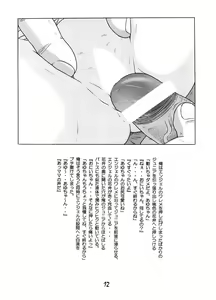 Page 12 of 110cm no Shinryakusha - preview thumbnail
