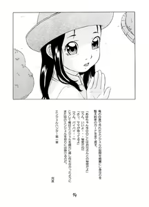 Page 14 of 110cm no Shinryakusha - preview thumbnail