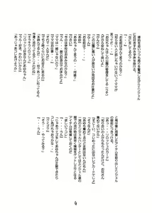 Page 4 of 110cm no Shinryakusha - preview thumbnail