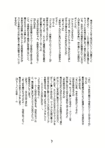 Page 7 of 110cm no Shinryakusha - preview thumbnail