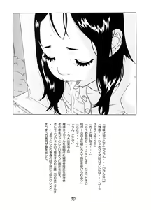 Page 10 of 110cm no Shinryakusha - preview thumbnail